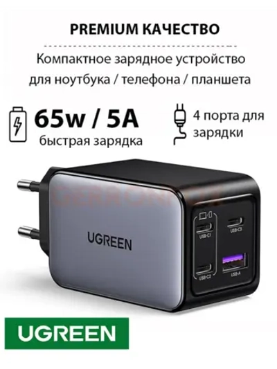 Быстрая зарядка Угрин 65w Type-C Адаптер для iPhone 16 Pro