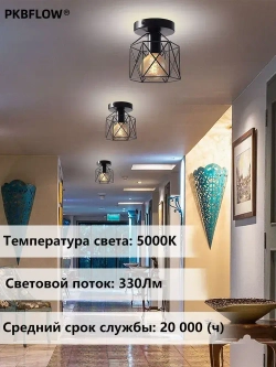 PKBFLOW Потолочный светильник,С лампочкой 7 Вт/светильник на кухню потолочный