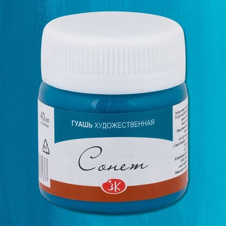 Сонет гуашь банка 40мл Сине-зеленая
