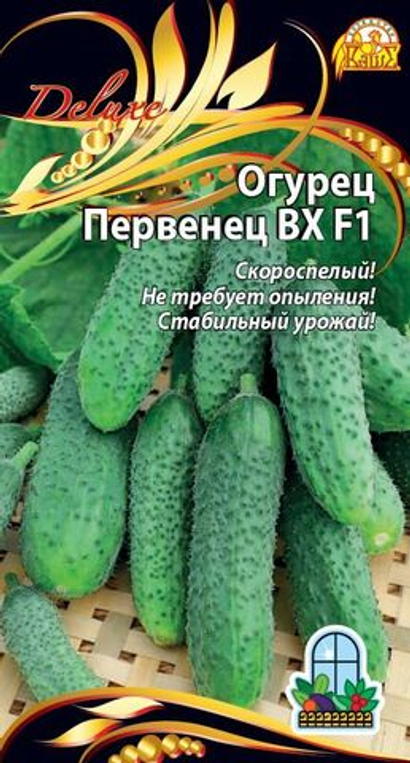 Огурец Первенец