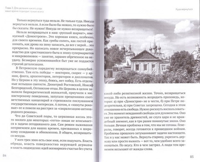 Каюсь, что я не ангел. Протоиерей Андрей Ткачев