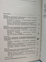 Религиозно-идеалистическая культурология: Идейные тупики