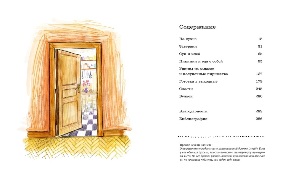 Год чудес с полуночной курицей. Комплект из 2-х книг в серии «Высокая кухня»