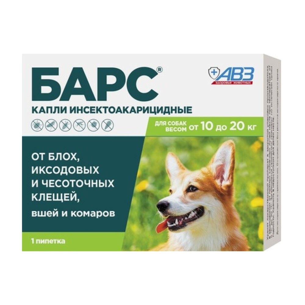 Барс капли инсектоакарицидные для собак от 10 до 20 кг (1 пип. по 1,34 мл)