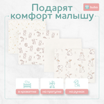 Пеленки текстильные BUBO BABY "SOFT" 100х110 см, кулирная гладь, 5 шт