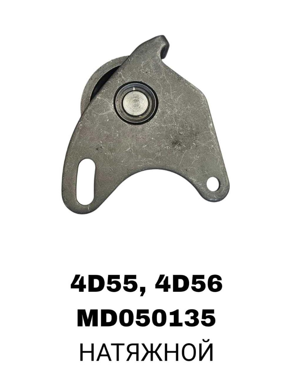 РОЛИКИ ГРМ 4D55,4D56 NTN