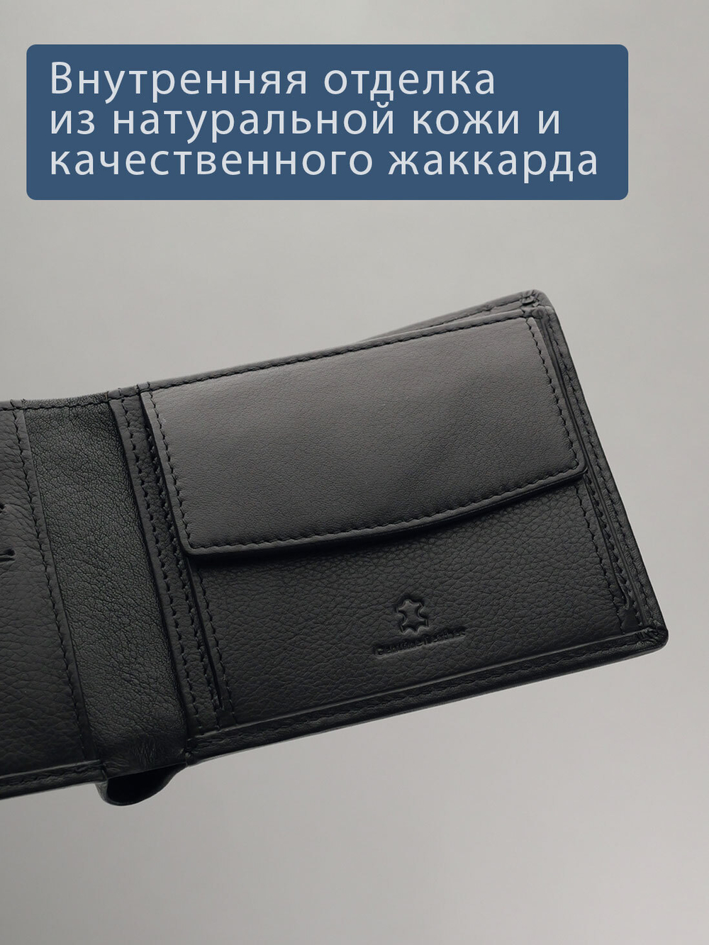 669 R - Портмоне с отделением на молнии и RFID защитой