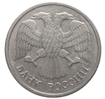 10 рублей. ММД. Магнитная. 1992 год. XF-