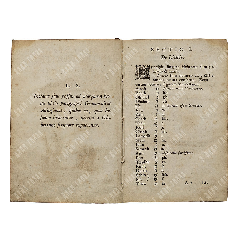 Brevis introductio ad grammaticam Hebraeam Altingianam [Краткое введение в грамматику иврита], 1722.
