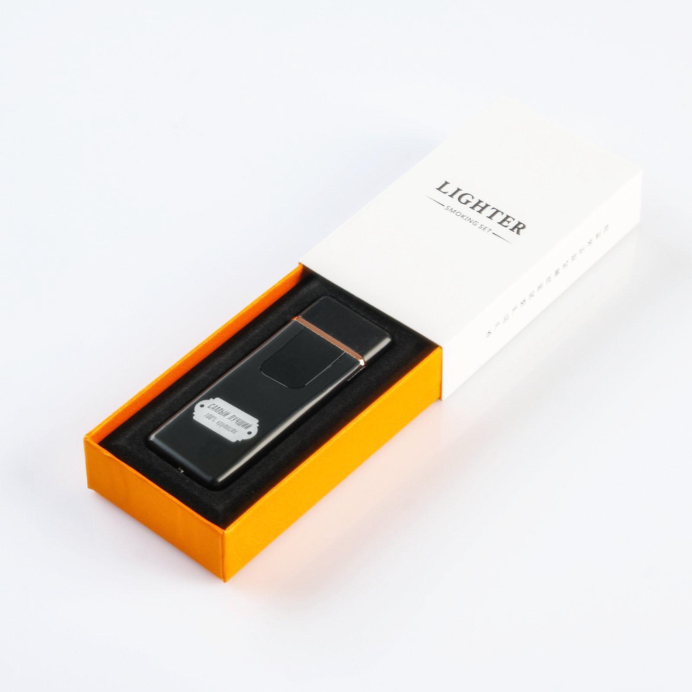 Зажигалка электронная "Самый лучший", USB F6294E-60