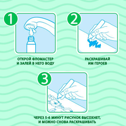 Водная раскраска с маркером м заданиями «Рисуем водой. Транспорт»