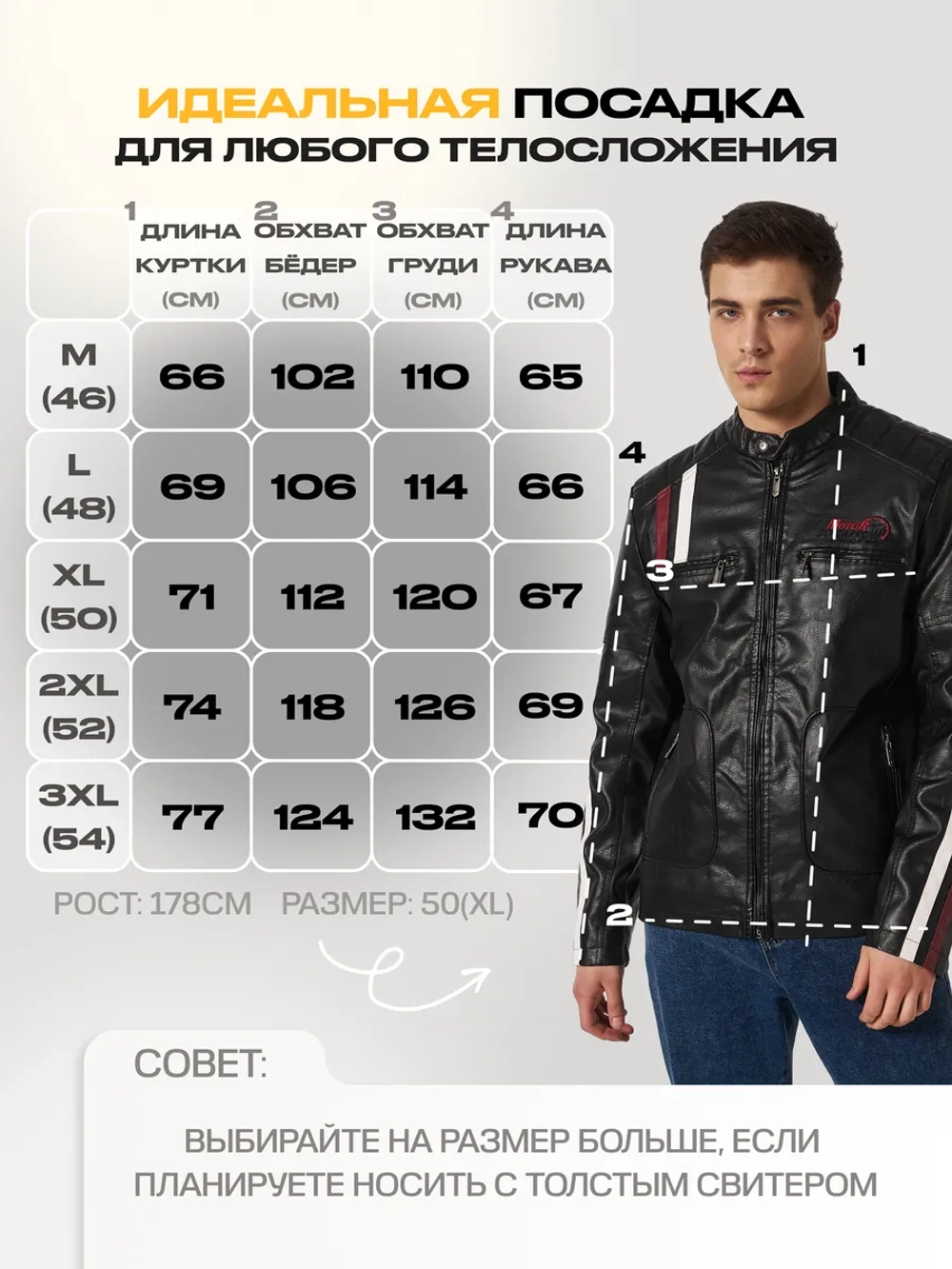 Кожаная мото куртка