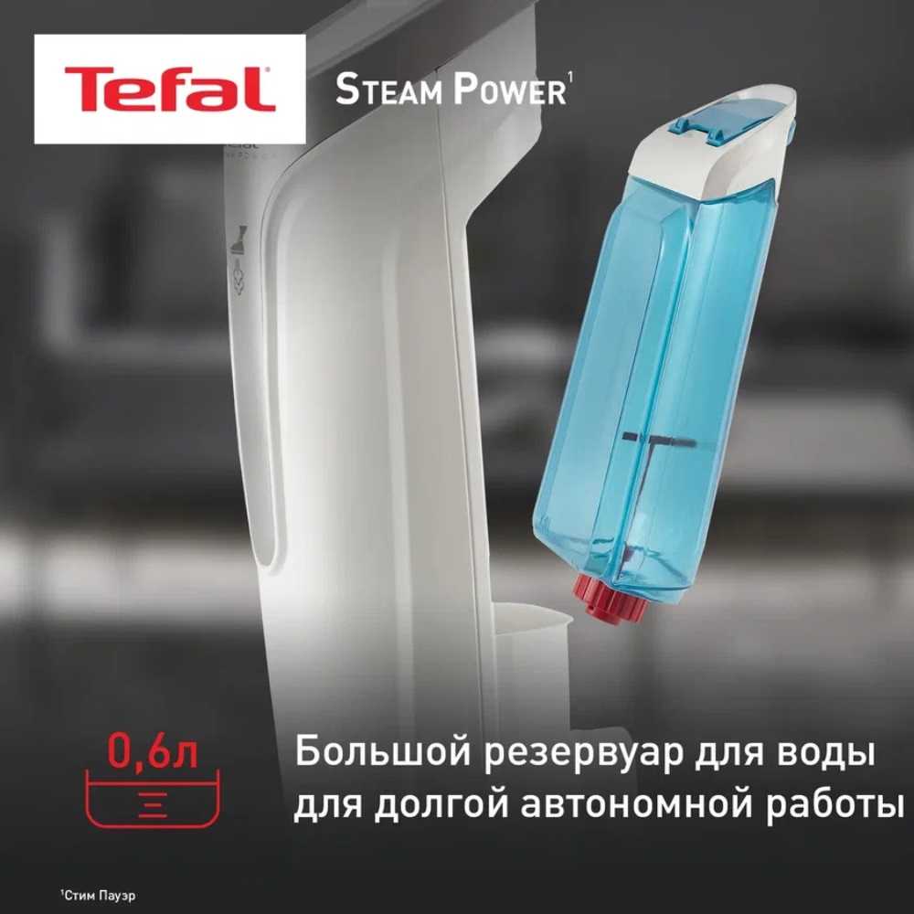 Пароочиститель Tefal Steam Power VP6557RH