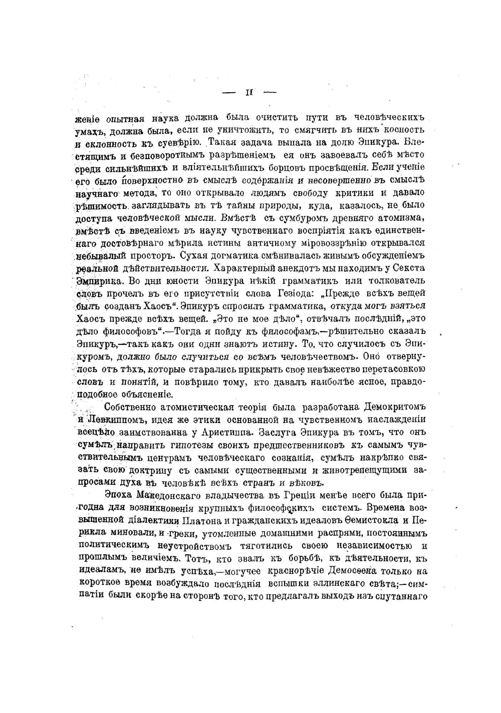 О природе вещей | Лукреций Кар Тит