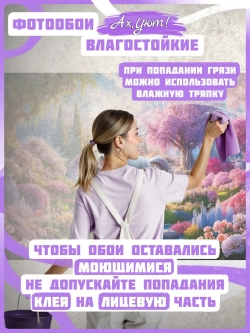 Детские 3D Фотообои сказочный пейзаж и единорог
