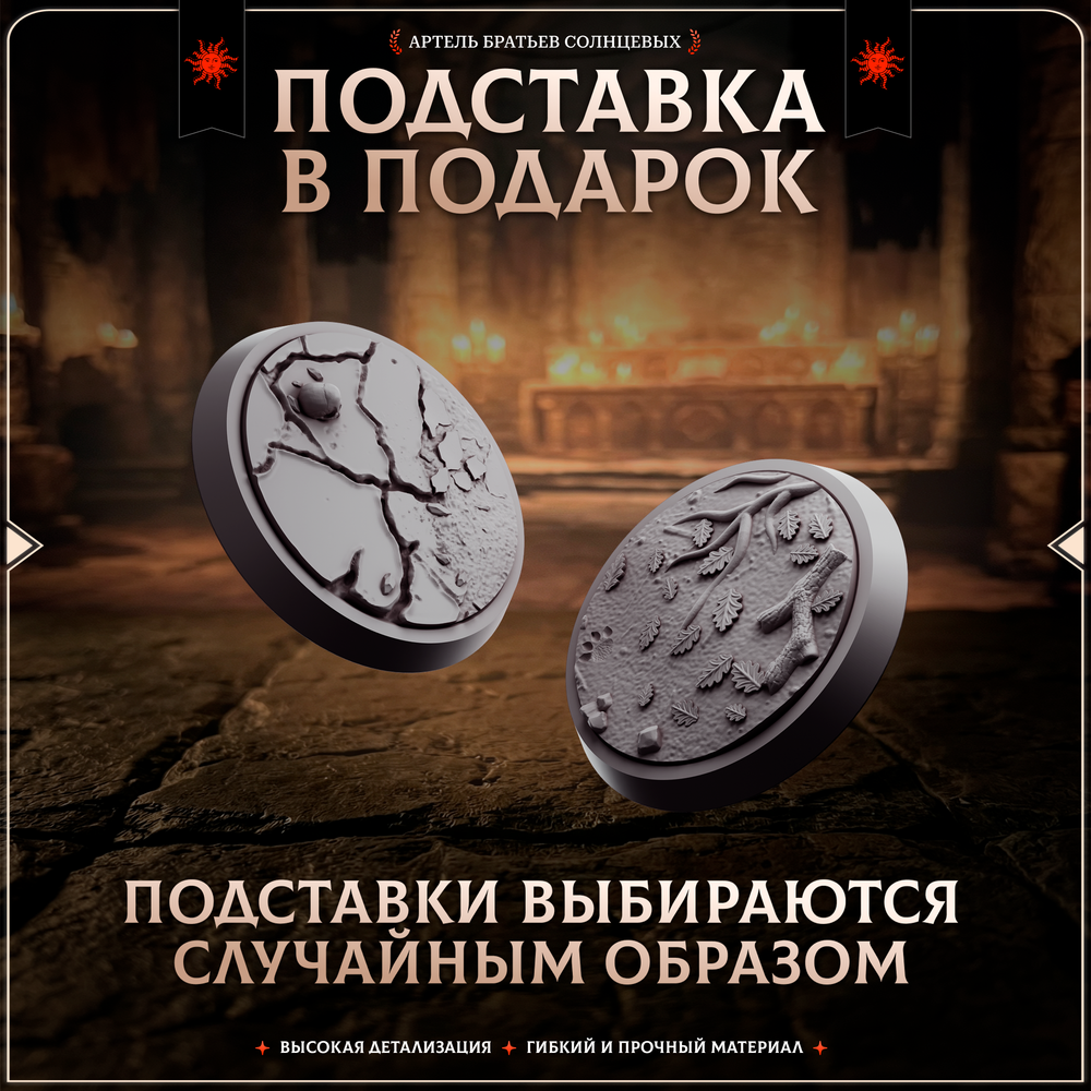 Церковный Культ — Набор 10 фигурок