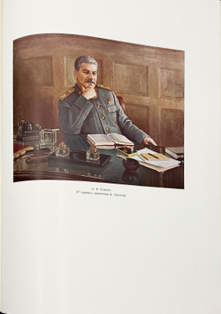 [К 70-летию со дня рождения]. Иосиф Виссарионович Сталин.М.1949