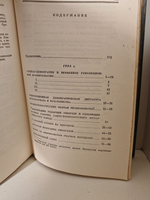 В. И. Ленин. Полное собрание сочинений. Том 10. Март - июнь 1905