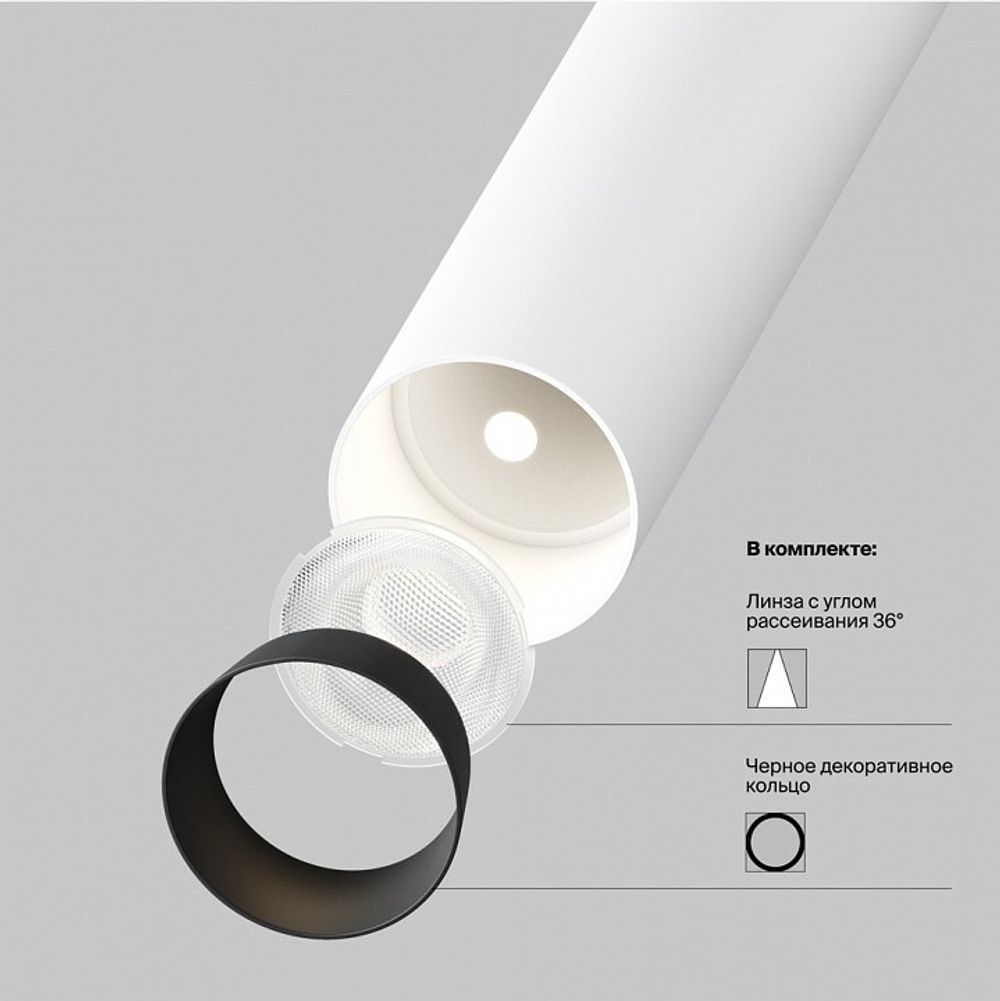 Встраиваемый светильник на штанге Maytoni Focus T P141RS-L125-6W3K-W