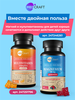 Магний, мармеладные конфеты, 46 мг, 30 шт.