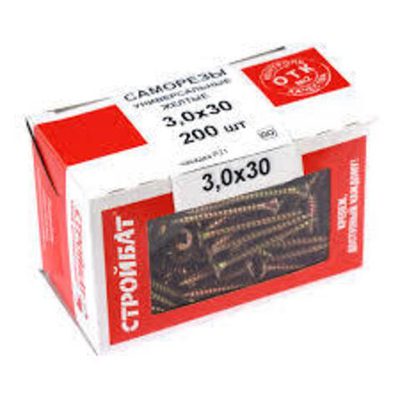Саморезы универсальные желтые 3,0х30мм (200шт) КОРОБКА