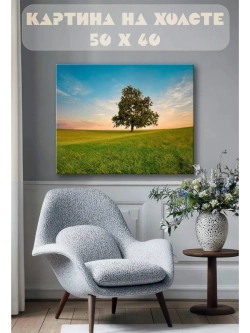 Картина на стену 40 X 50 Дерево пейзаж