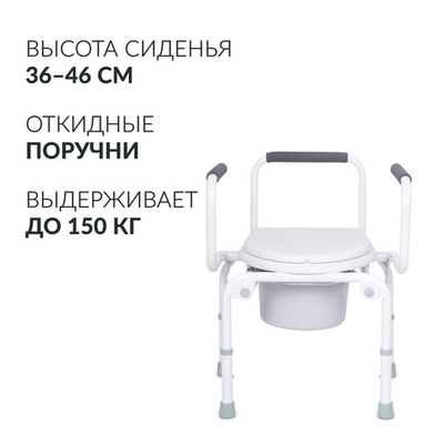 Кресло-туалет для инвалидов Армед KR813