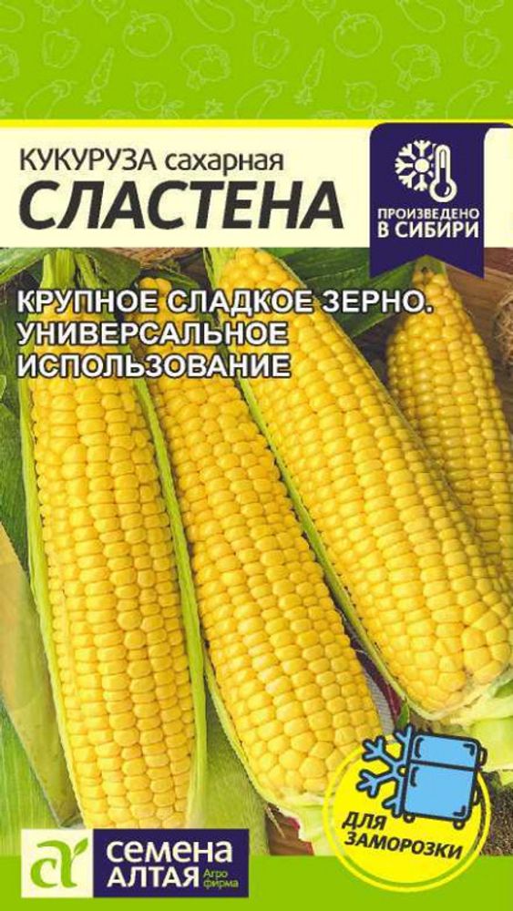 Кукуруза сахарная &quot;G. Сластена&quot; 5г., Россия.