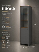 Детская Теодора крафт золотой/графит современная стильная Альбина