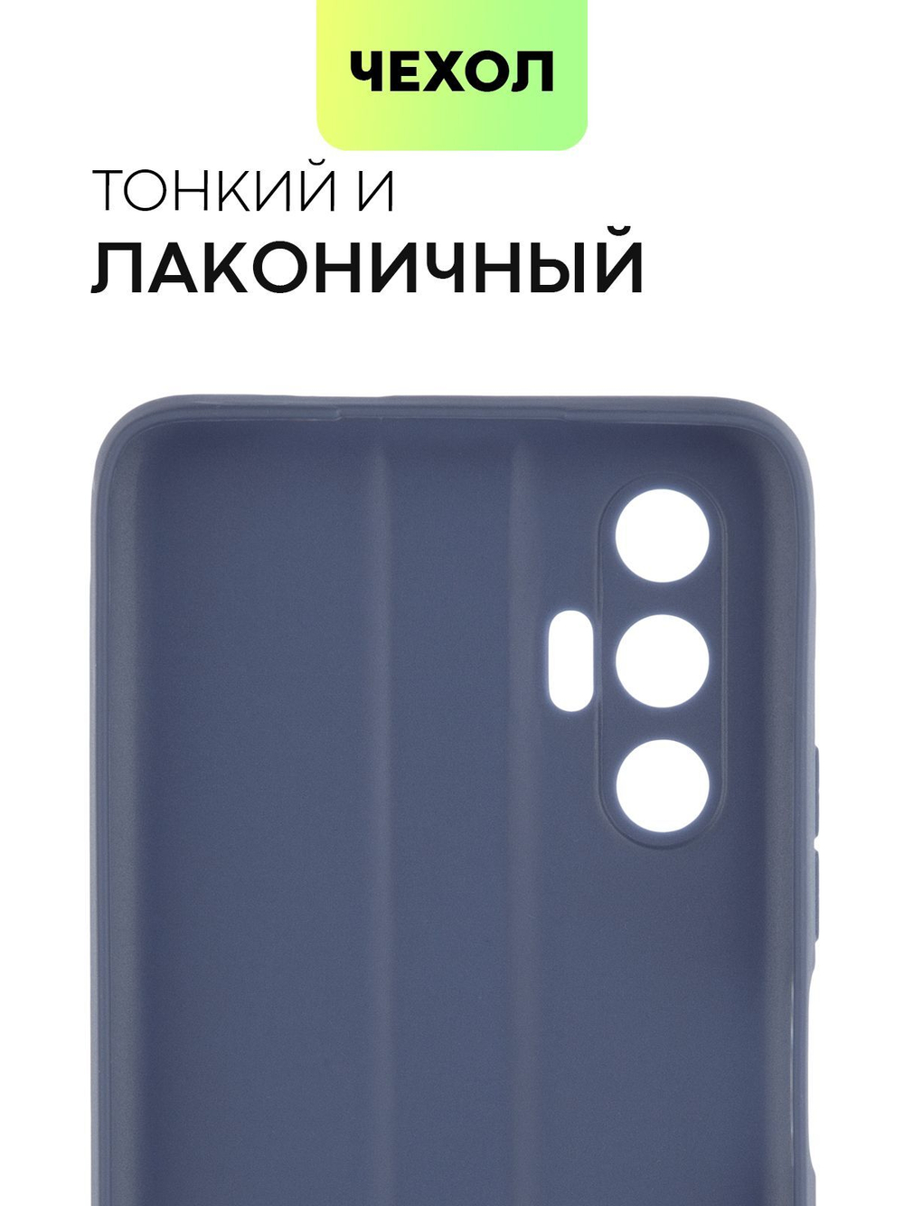 Чехол BROSCORP для Tecno Pova 3 оптом (арт. TCN-POVA3-COLOURFUL-BLUE)