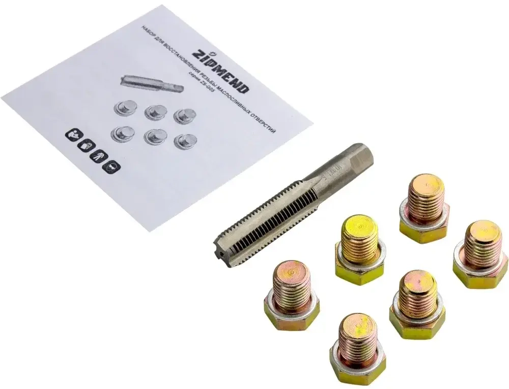 Набор для восстановления резьбы маслосливных отверстий M13 x 1,5мм., ZIPMEND