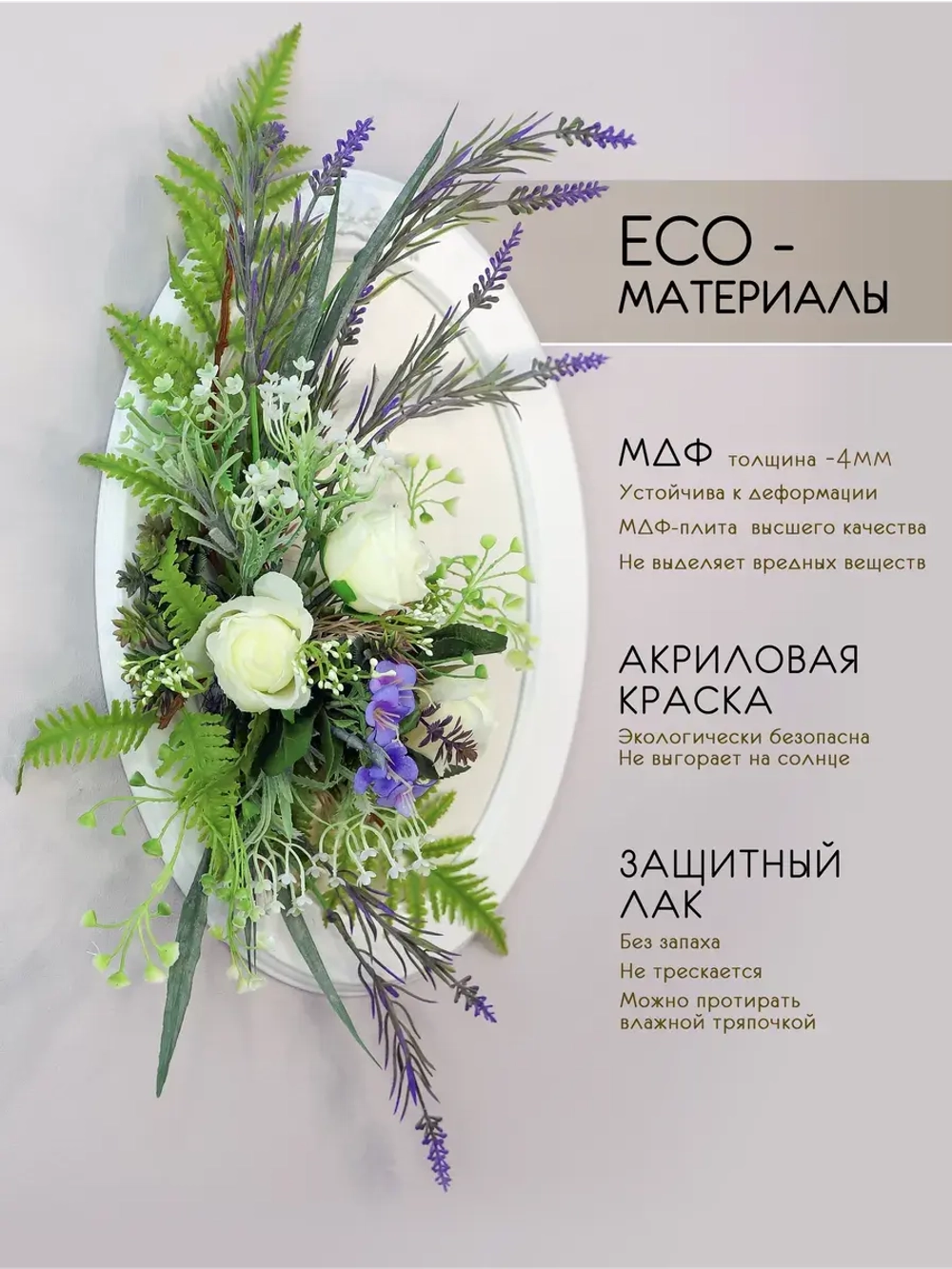 Панно на стену для интерьера с цветами 55*31 см