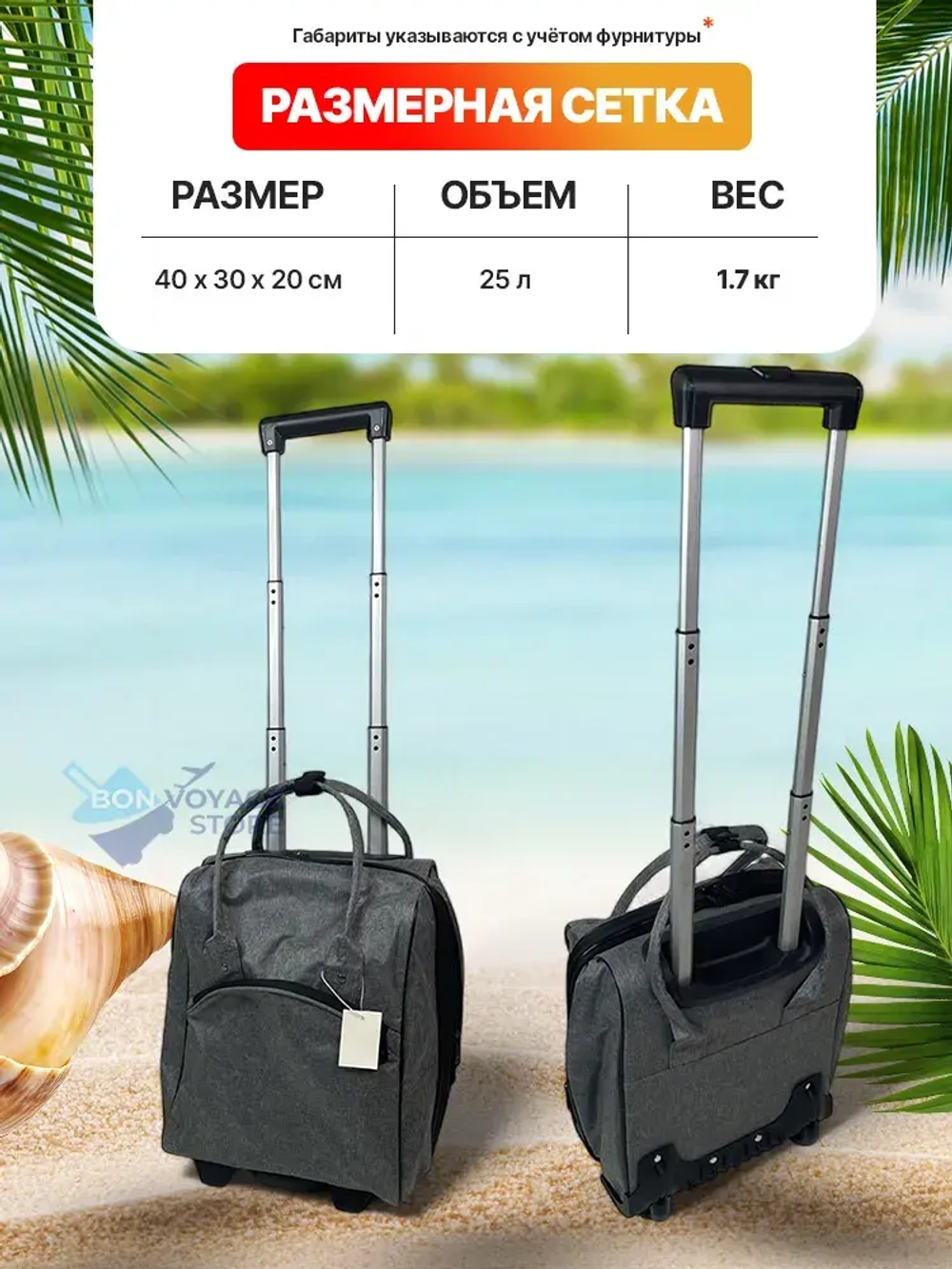 Ручная кладь для АК "ПОБЕДА", Impreza 3010, светло-серый