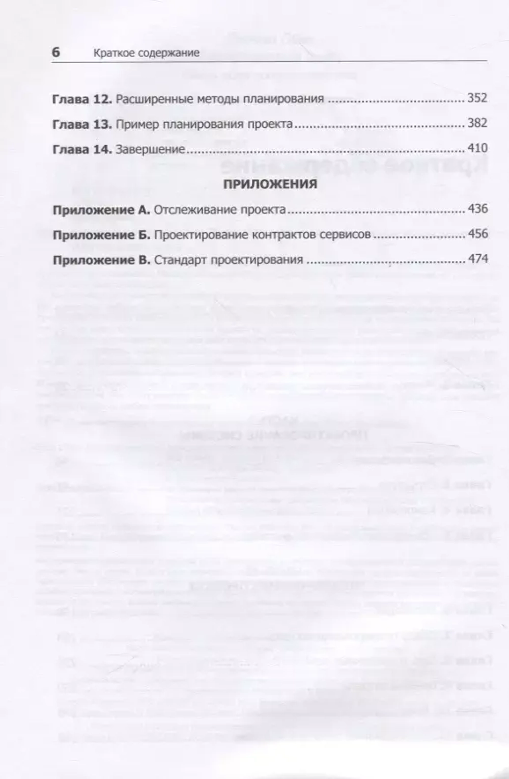 Книга: Лёве Д. "Совершенный софт"