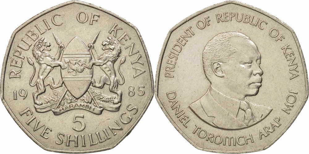 Кения 5 шиллингов, 1985 Дэниэл арап Мои XF