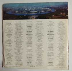 Винтажная виниловая пластинка LP Сборник Московский Сувенир (СССР 1974) (Хиль Я Шагаю По Москве)