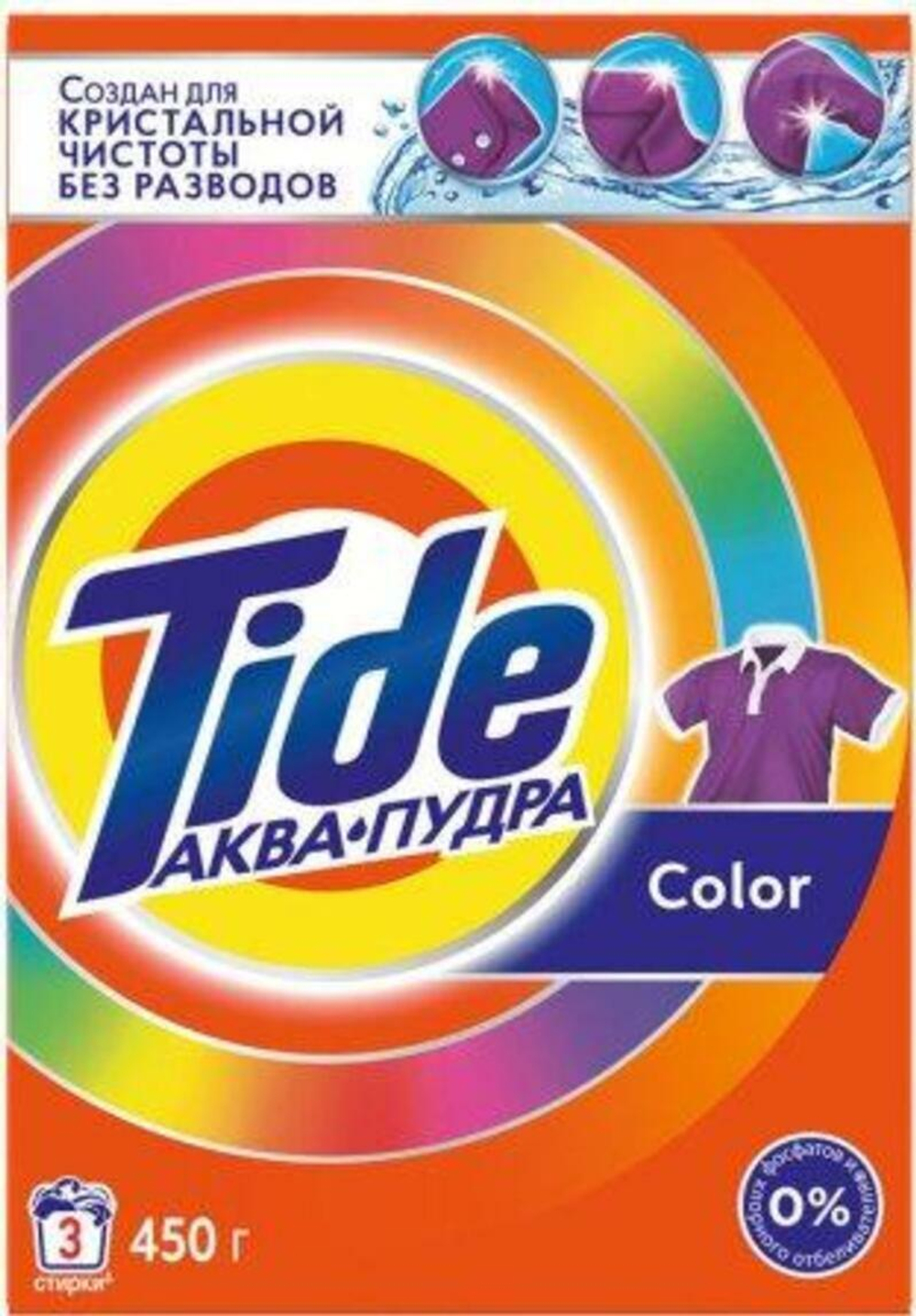 TIDE Авт СМС порошок Color 450г