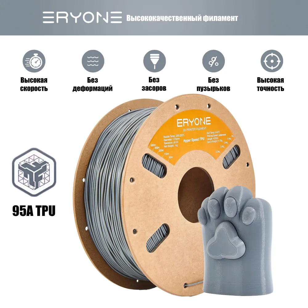 Пластик Hyper Speed TPU 1.75mm, 1KG Grey