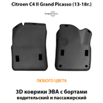 Передние автомобильные коврики ЭВА с бортами для Citroen C4 Grand Picasso II (13-18г.)
