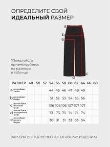 Брюки 6290 Fabrika