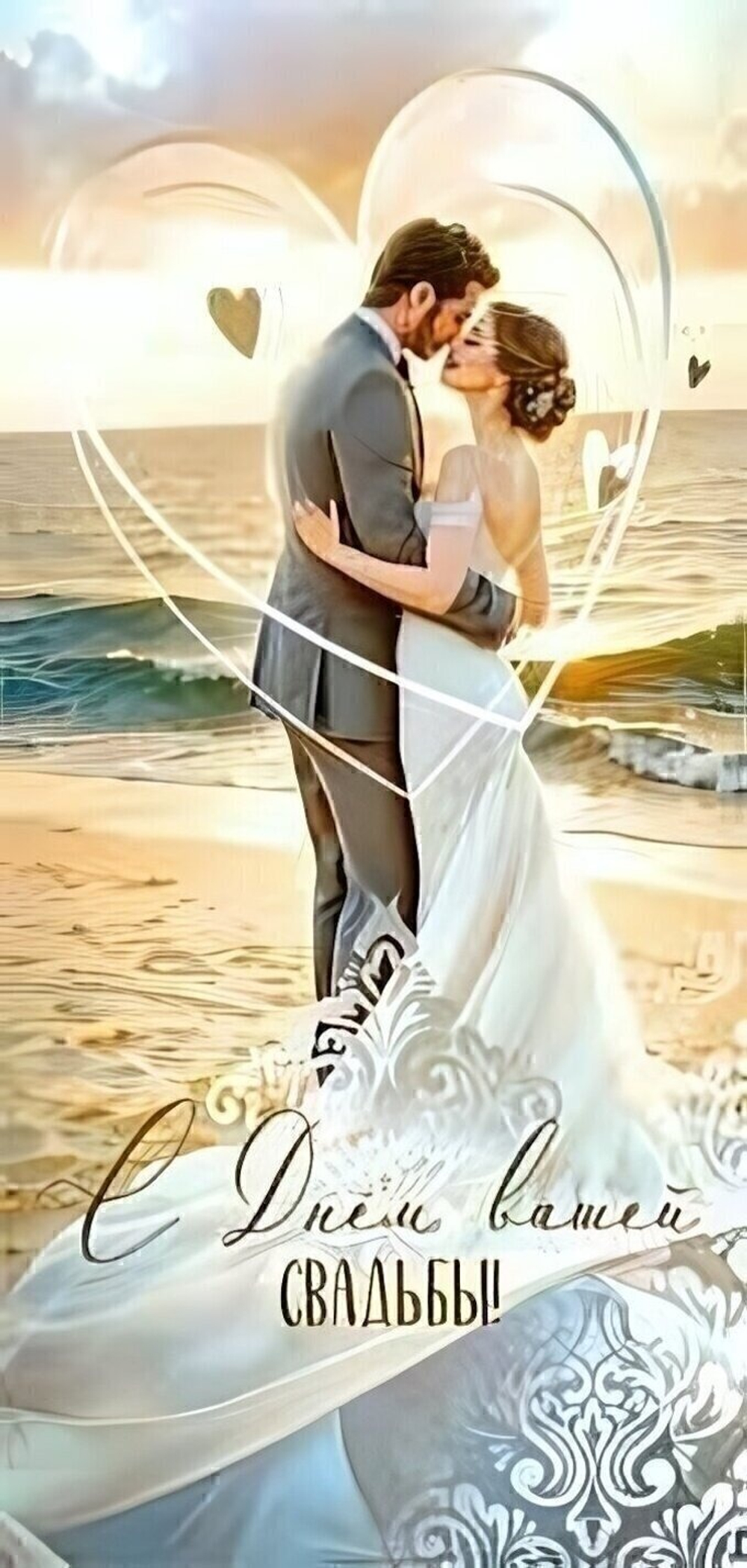 Конверт для денег "С днем вашей свадьбы!" 90-1449