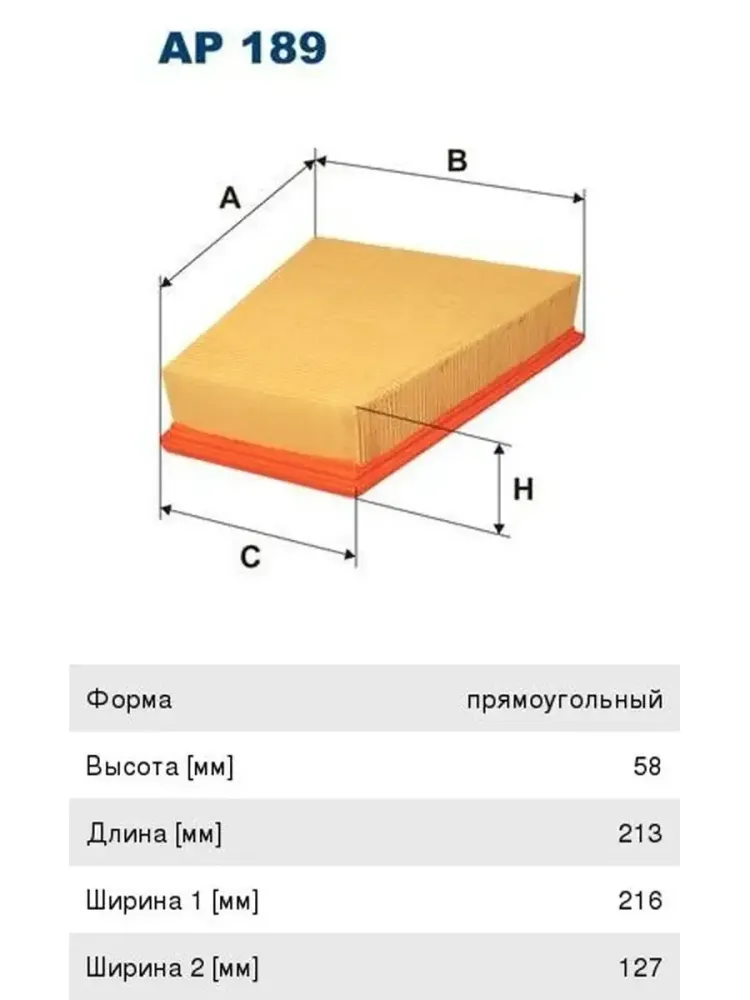 ap 189 Filtron