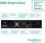 ИБП Systeme Electric SMTSE2000RMI2U