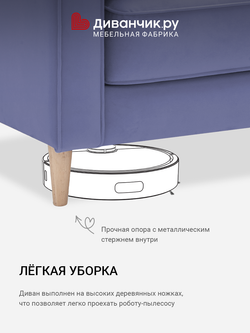 Прямой диван Горм