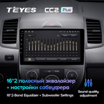 Teyes CC2 Plus 9" для KIA Soul 2008-2011