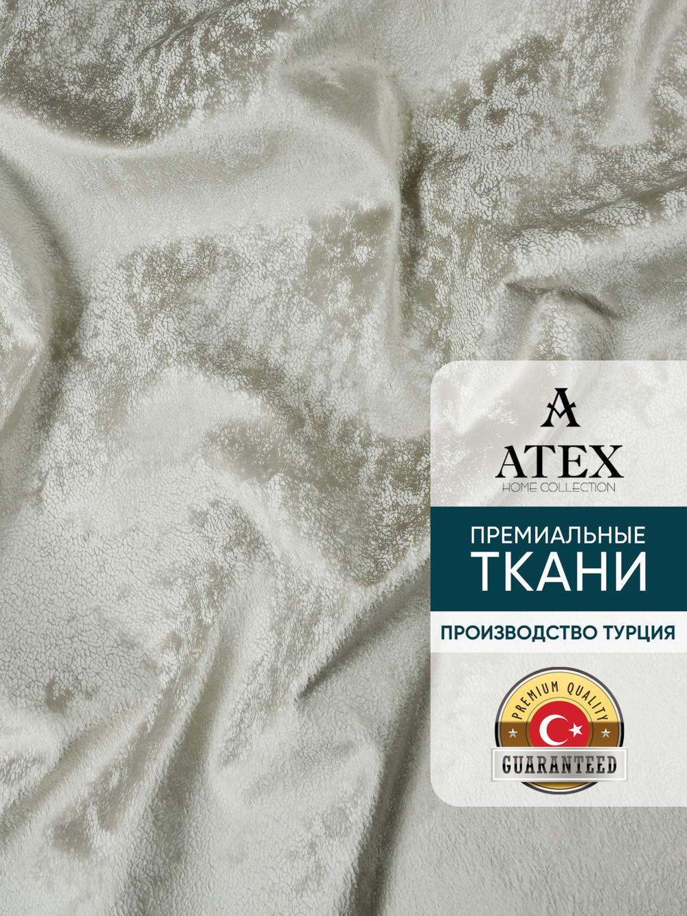 Мраморный кашемир ткань для штор интерьера и творчества 1,5м*3м