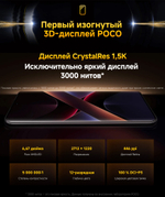 Смартфон Xiaomi POCO X7 8/256 ГБ RU, Dual nano SIM, Green (зеленый)