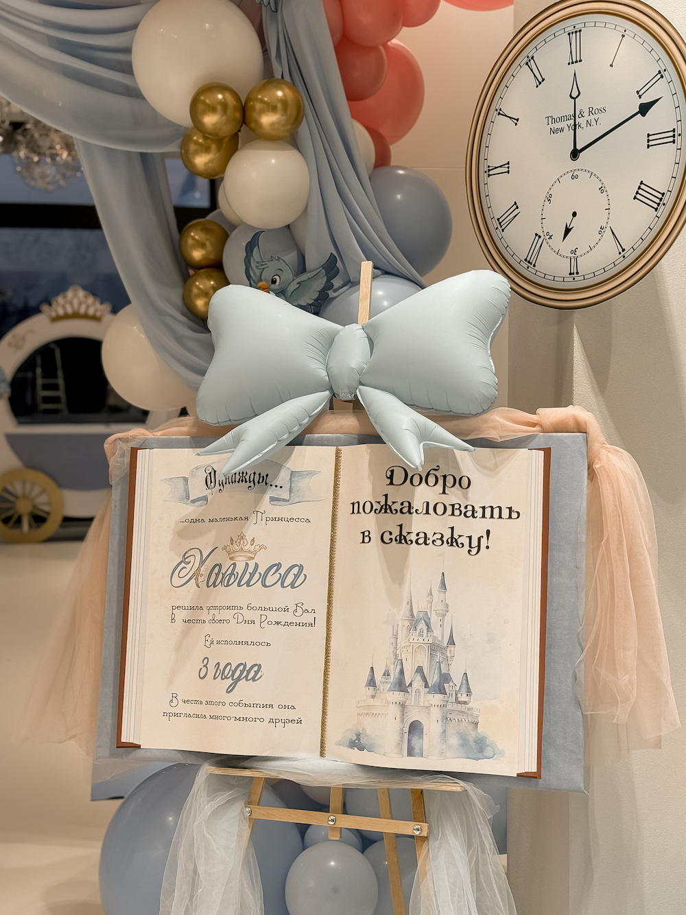 Cinderella