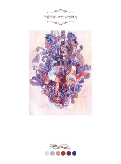 Encyclopedia of Strange Diseases. Coloring book