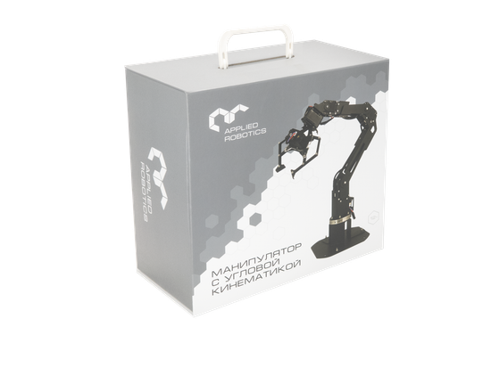 Учебный манипулятор с угловой кинематикой